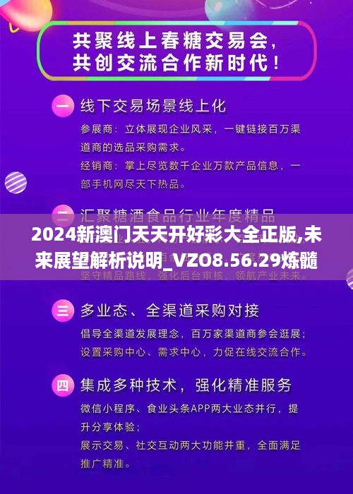 2024天天好开彩大会｜精选解释解析落实