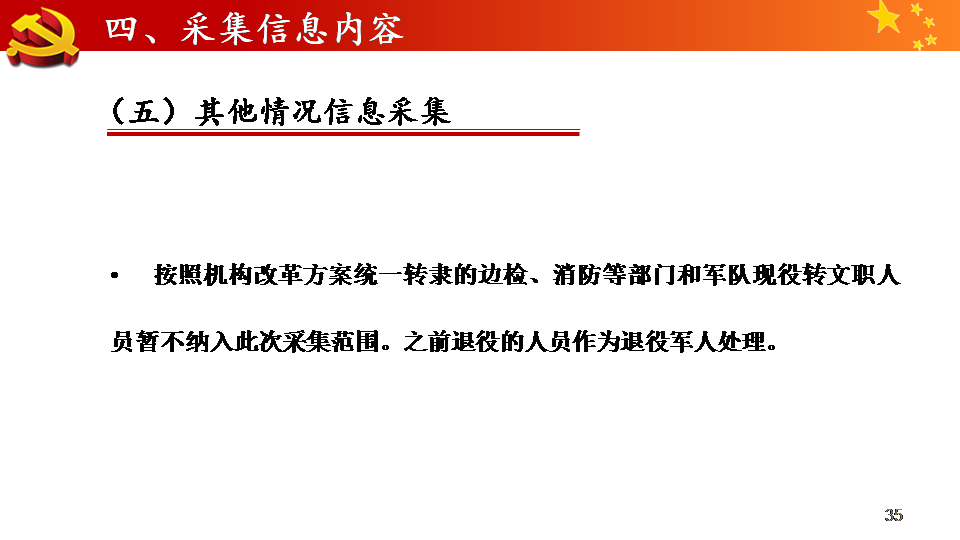 新奥门特免费资料大全198期｜精选解释解析落实