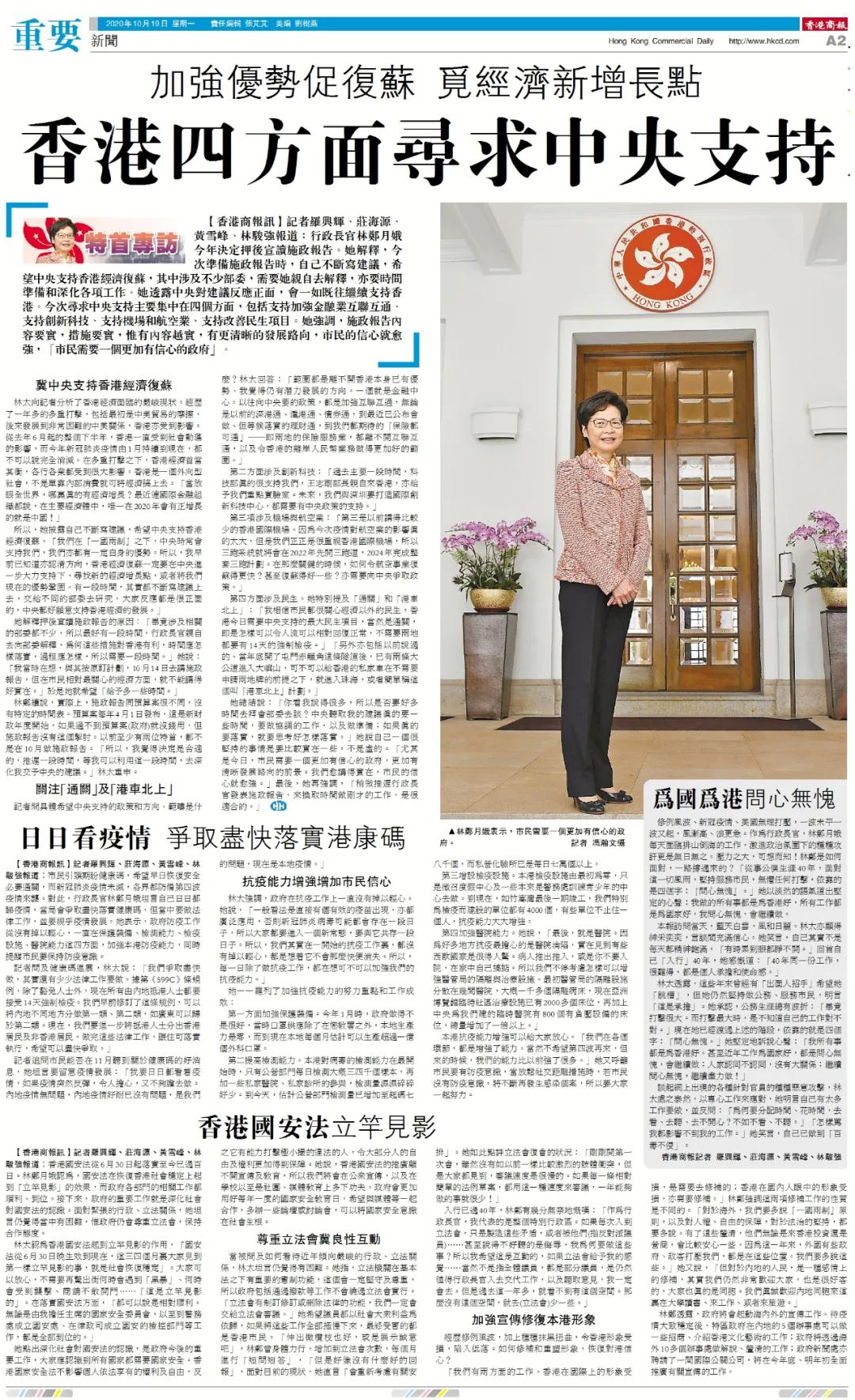 快评 第2页